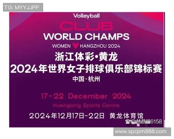 女排世俱杯小组赛精彩赛果回顾各队表现及晋级形势分析